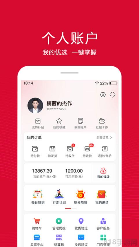 融托優(yōu)選界面展示2