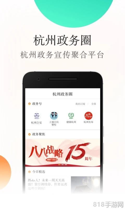杭加新聞界面展示2