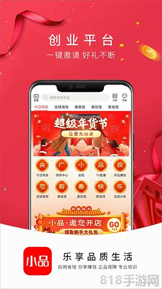 央廣小品購物軟件界面展示2