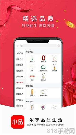 央廣小品購物軟件界面展示2