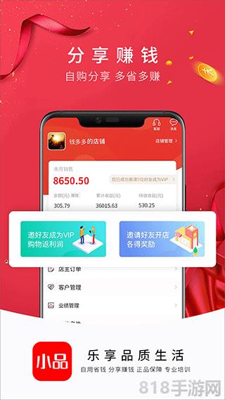 央廣小品購物軟件界面展示2