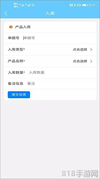 出入庫管理界面展示2