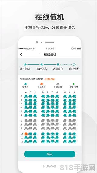 廣州白云國際機場app界面展示2