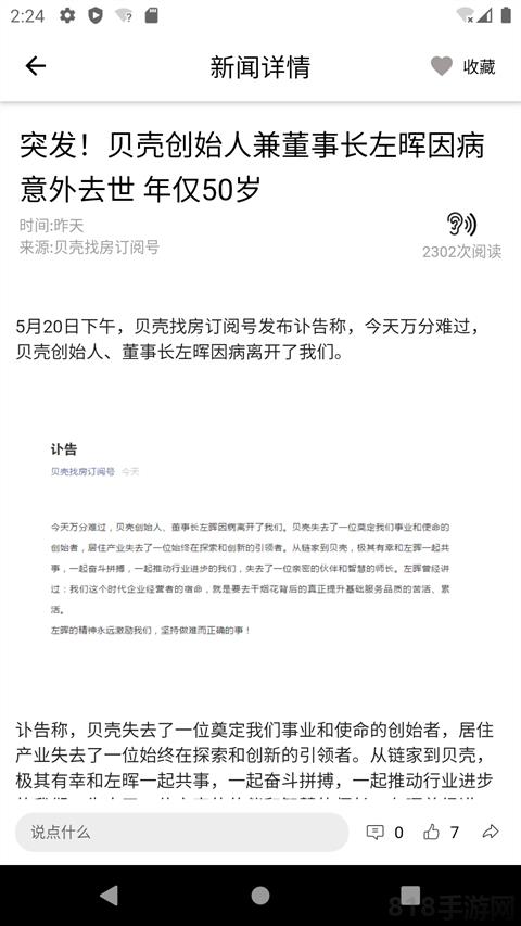 昆明都市時報界面展示2