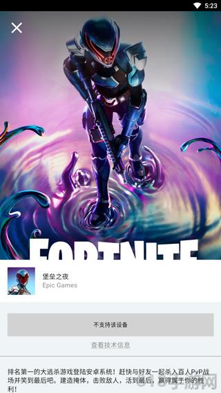 epic games手機(jī)版界面展示2