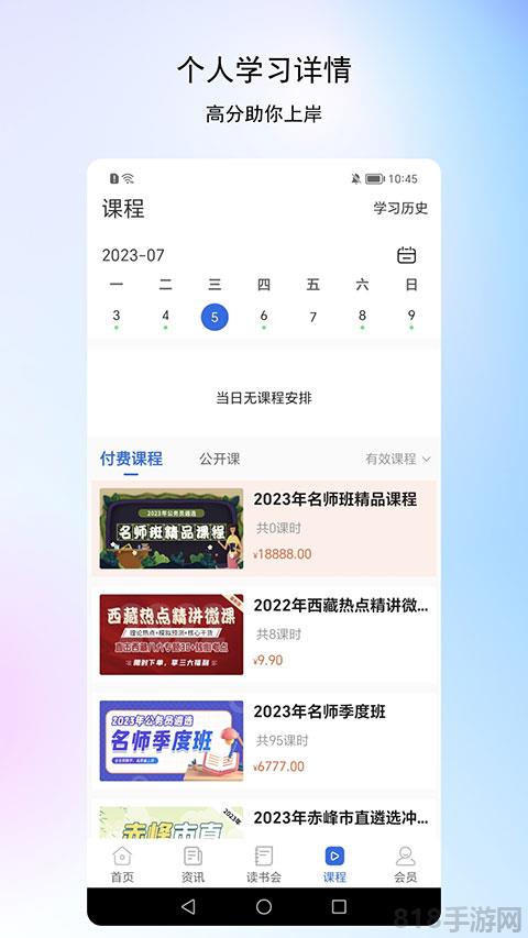 北辰遴選app界面展示2