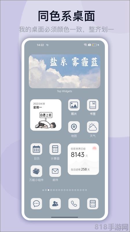 Top Widgets萬能小組件安卓版界面展示2