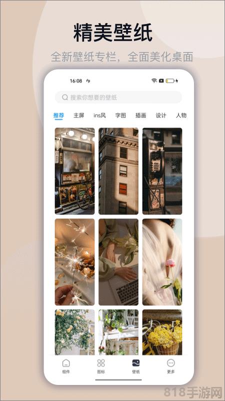 Top Widgets萬能小組件安卓版界面展示2