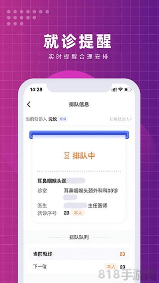 清華長庚醫院掛號預約平臺界面展示2