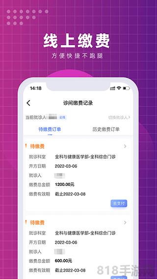 清華長庚醫院掛號預約平臺界面展示2