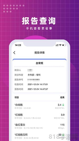 清華長庚醫院掛號預約平臺界面展示2