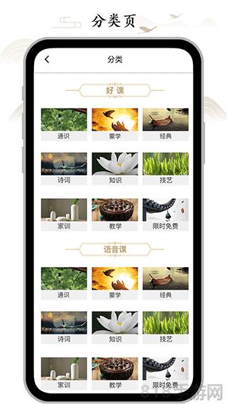 虛空濟app最新版本界面展示2
