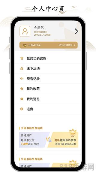 虛空濟app最新版本界面展示2