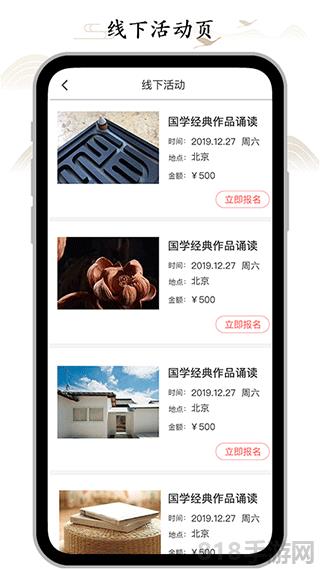 虛空濟app最新版本界面展示2