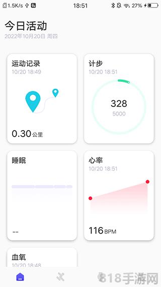 分動圈手表app界面展示2