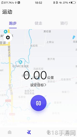 分動圈手表app界面展示2