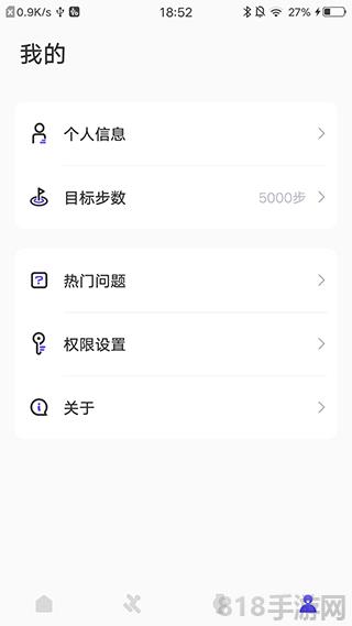 分動圈手表app界面展示2