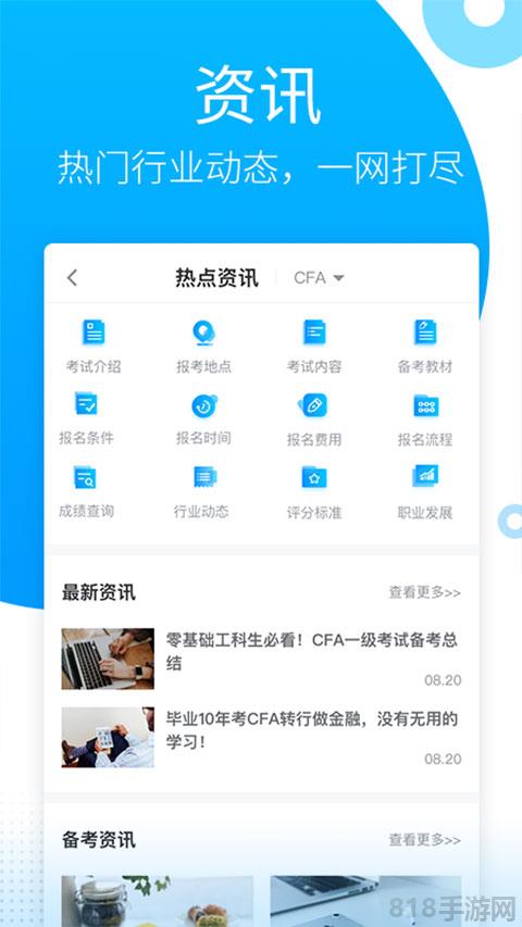 金程網校旗艦版界面展示2