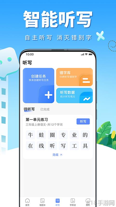 牛蛙圈app界面展示2