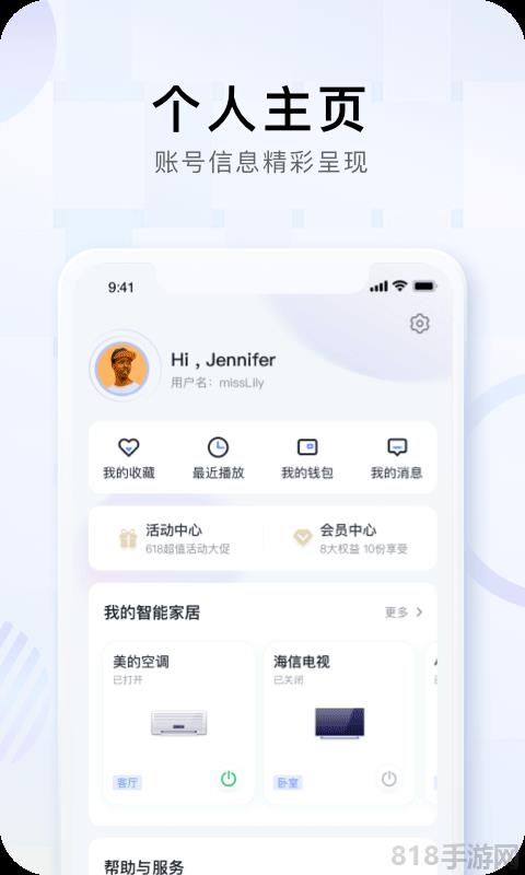 小度體脂秤界面展示2