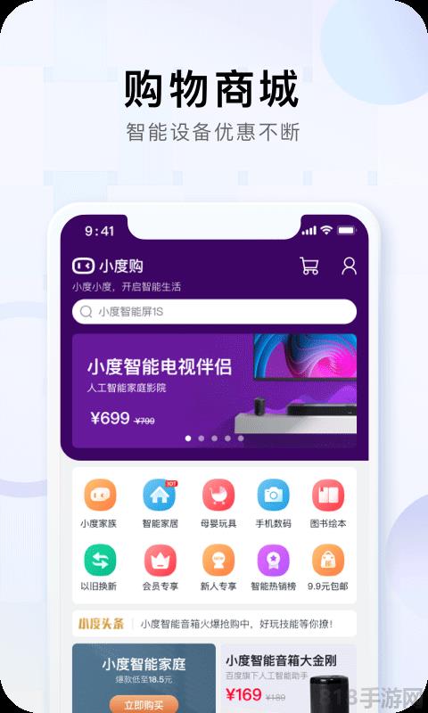 小度體脂秤界面展示2