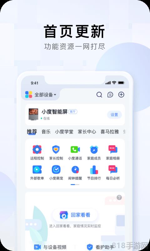 小度體脂秤界面展示2