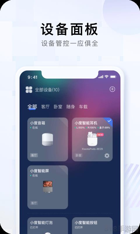 小度體脂秤界面展示2