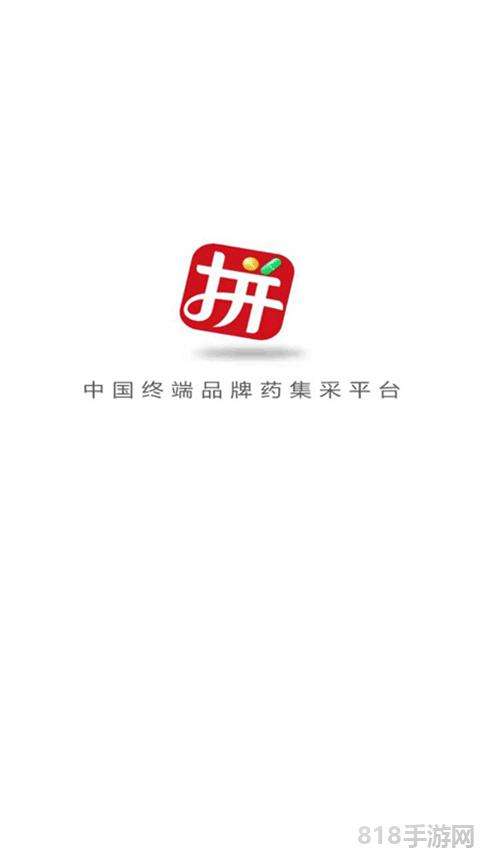 先大拼藥藥界面展示2