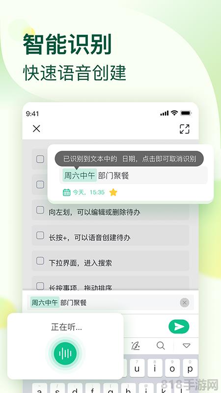 小智ToDo界面展示2