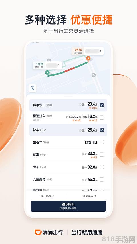 滴滴專車app界面展示2