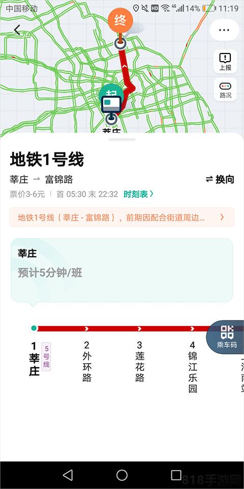滴滴公交查詢app界面展示2