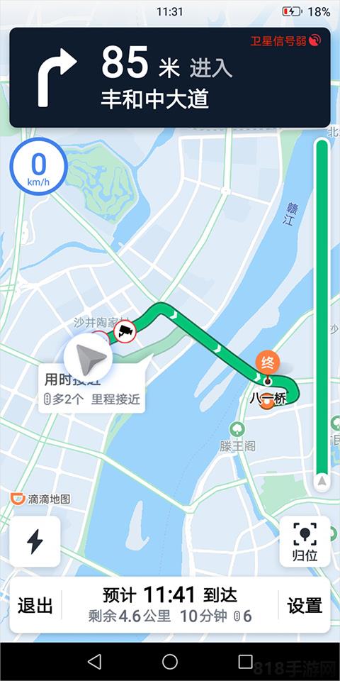 滴滴導航界面展示2