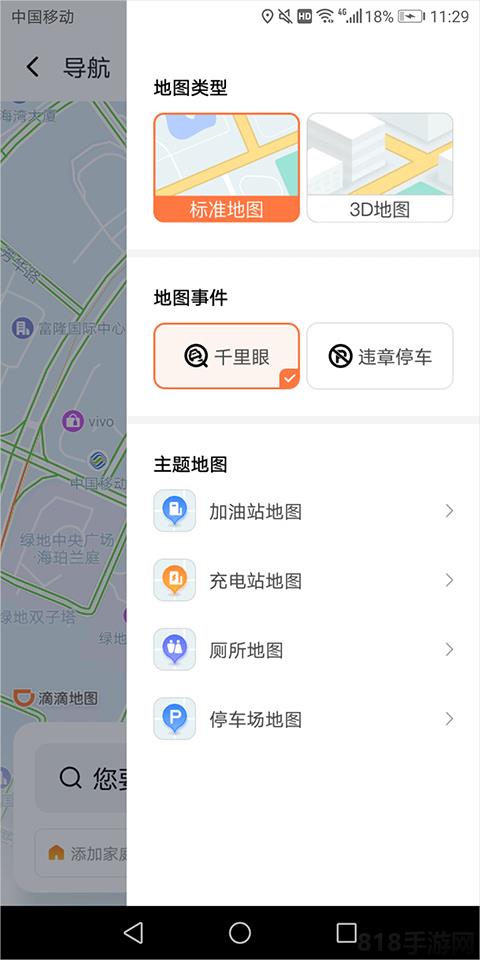 滴滴導航界面展示2