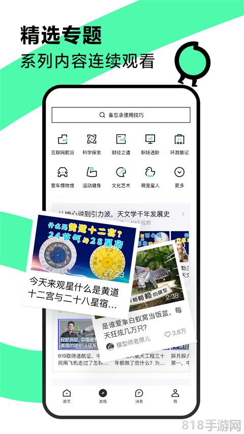 青桃界面展示2