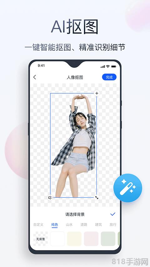 無痕消除筆界面展示2