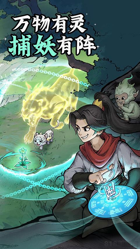 凡人修仙傳人界篇vivo版界面展示2