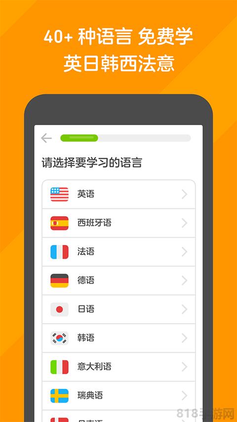 多鄰國官方版app界面展示2