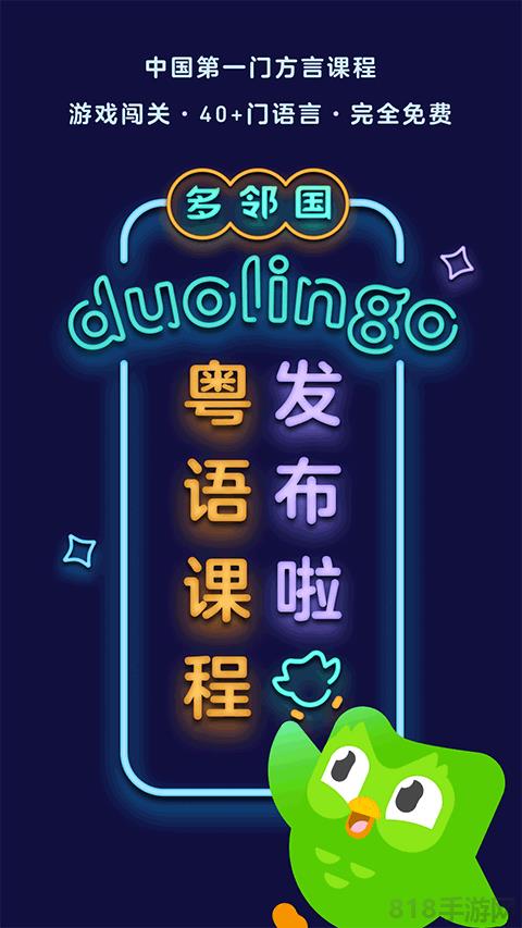 多鄰國界面展示2
