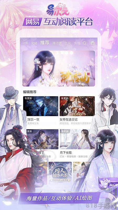 易次元界面展示2