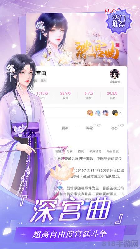 易次元界面展示2