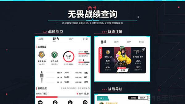 無畏契約助手app最新版界面展示2