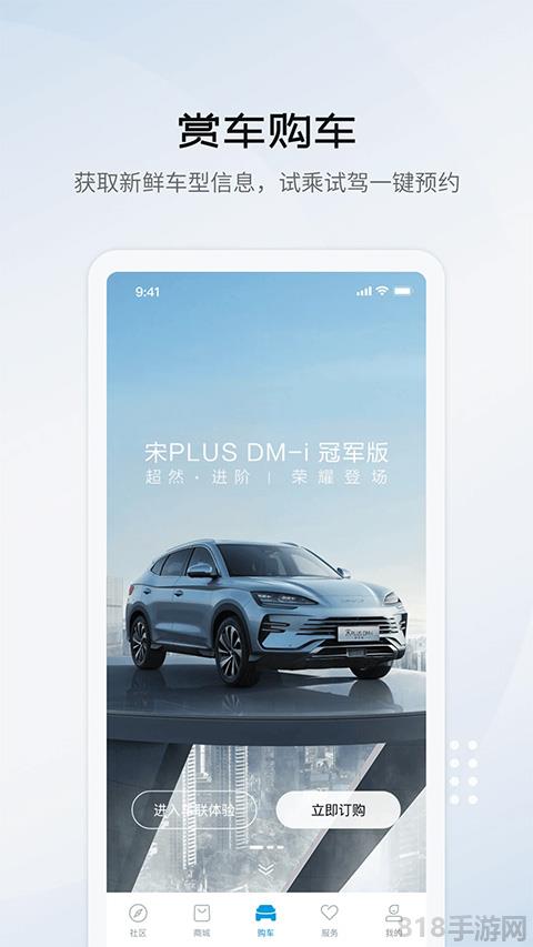 比亞迪海洋界面展示2