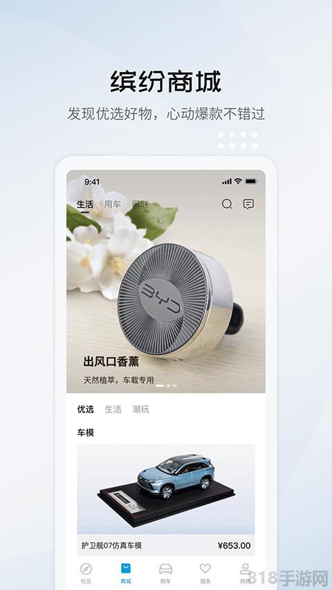 比亞迪海洋界面展示2