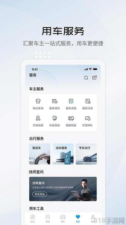 比亞迪海洋界面展示2