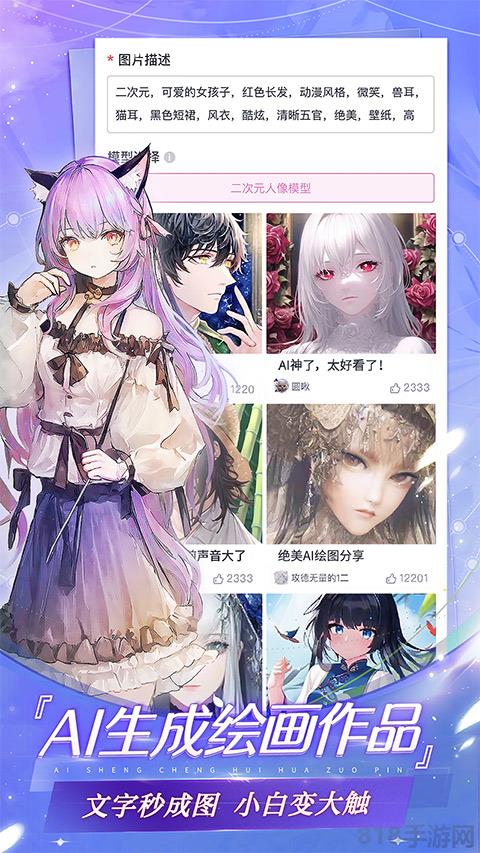 易次元ai繪圖界面展示2