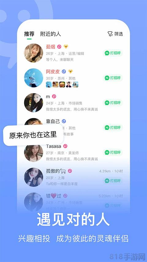 連信最新版2025界面展示2