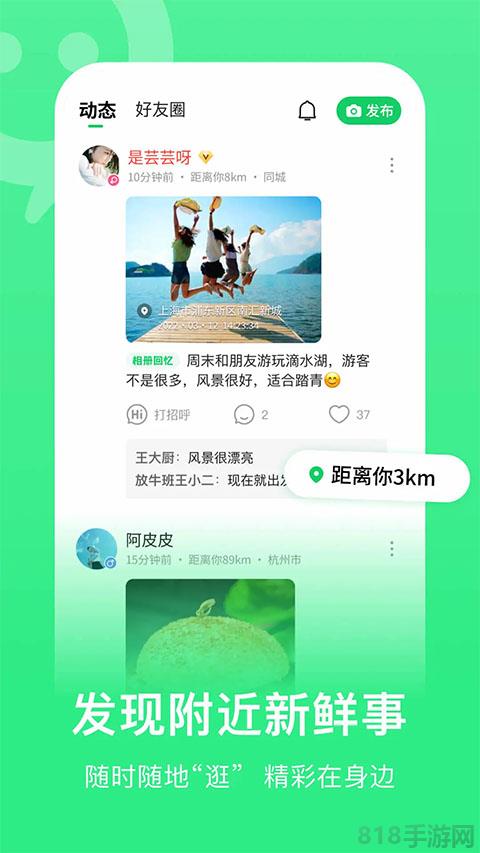 連信最新版2025界面展示2