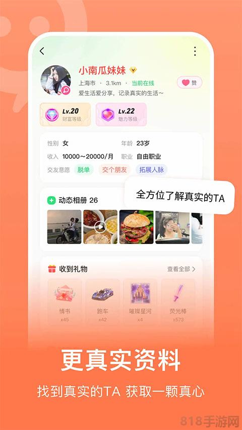 連信最新版2025界面展示2