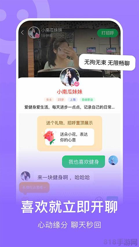 連信最新版2025界面展示2