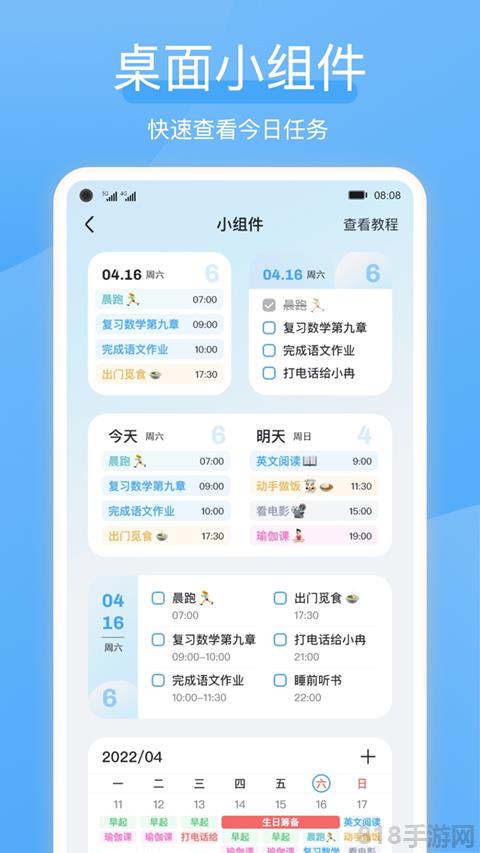 氫時(shí)光界面展示2